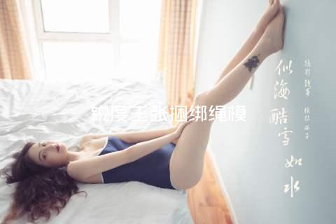 锐度主张捆绑绳模